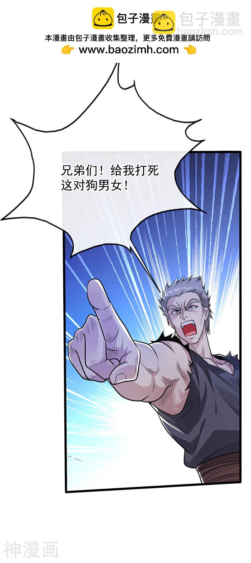 第213话 清理下狗罢了！-第213话