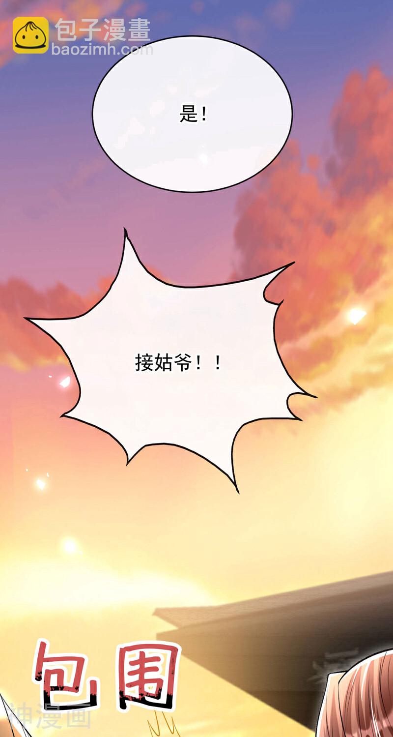 第213话 清理下狗罢了！-第213话