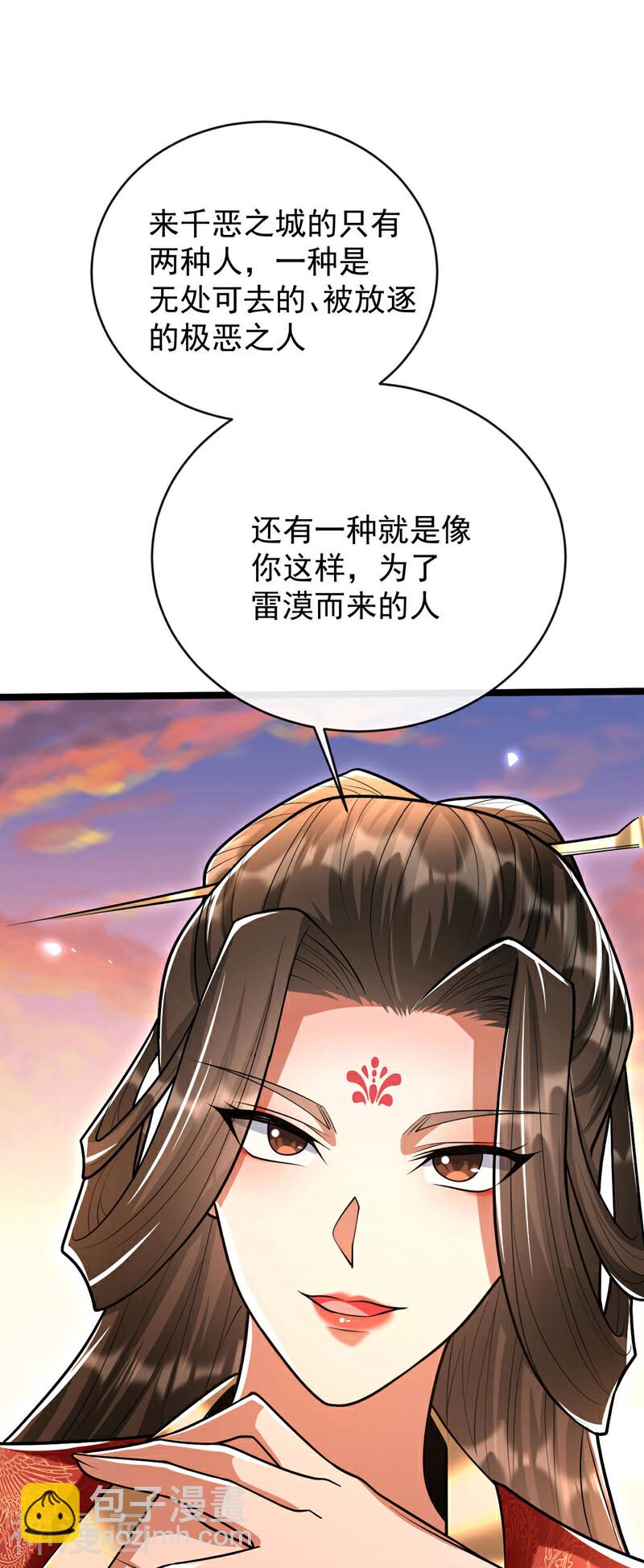 第213话 清理下狗罢了！-第213话
