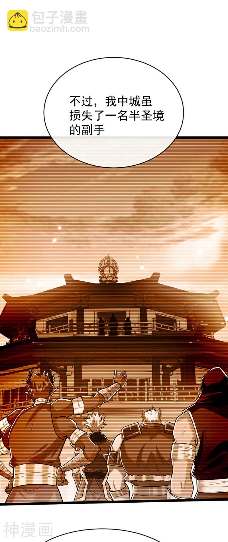 第213话 清理下狗罢了！-第213话