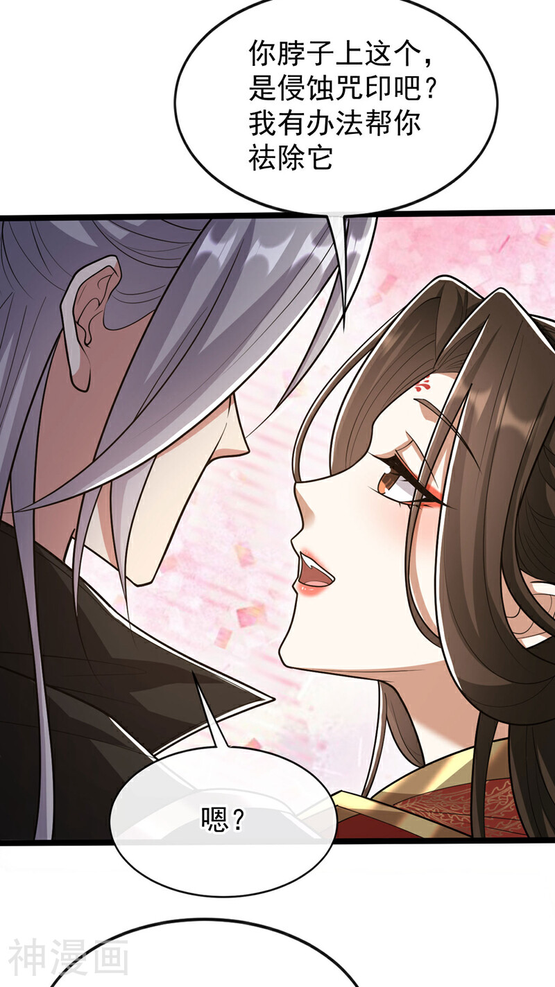 第213话 清理下狗罢了！-第213话