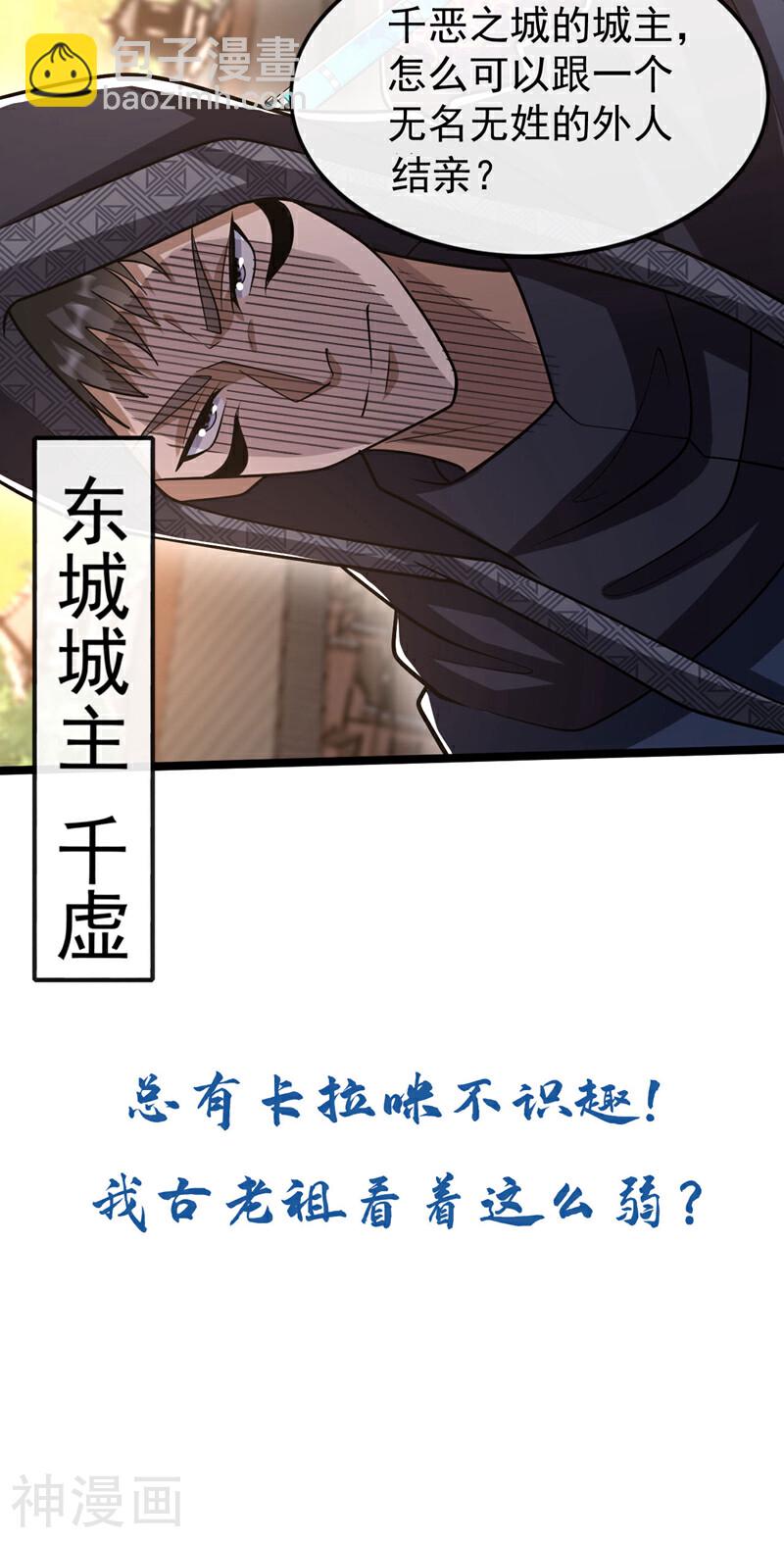 第213话 清理下狗罢了！-第213话