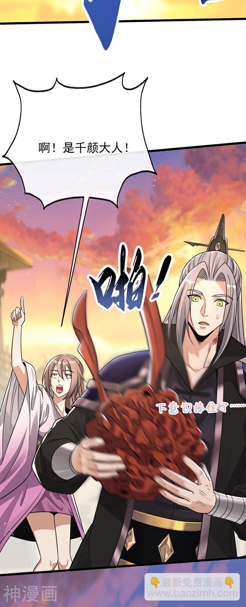 第213话 清理下狗罢了！-第213话