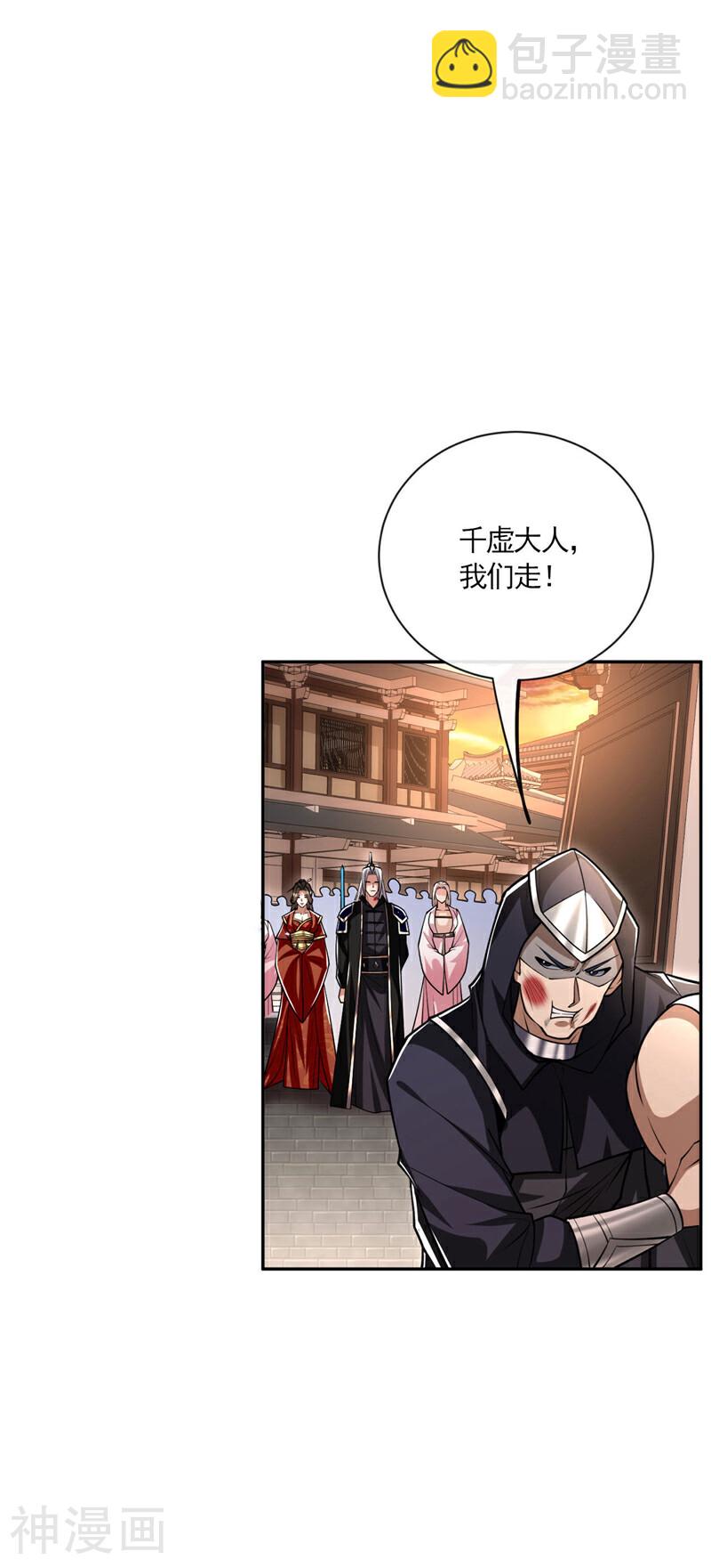第215话 各位还有何指教？-第215话