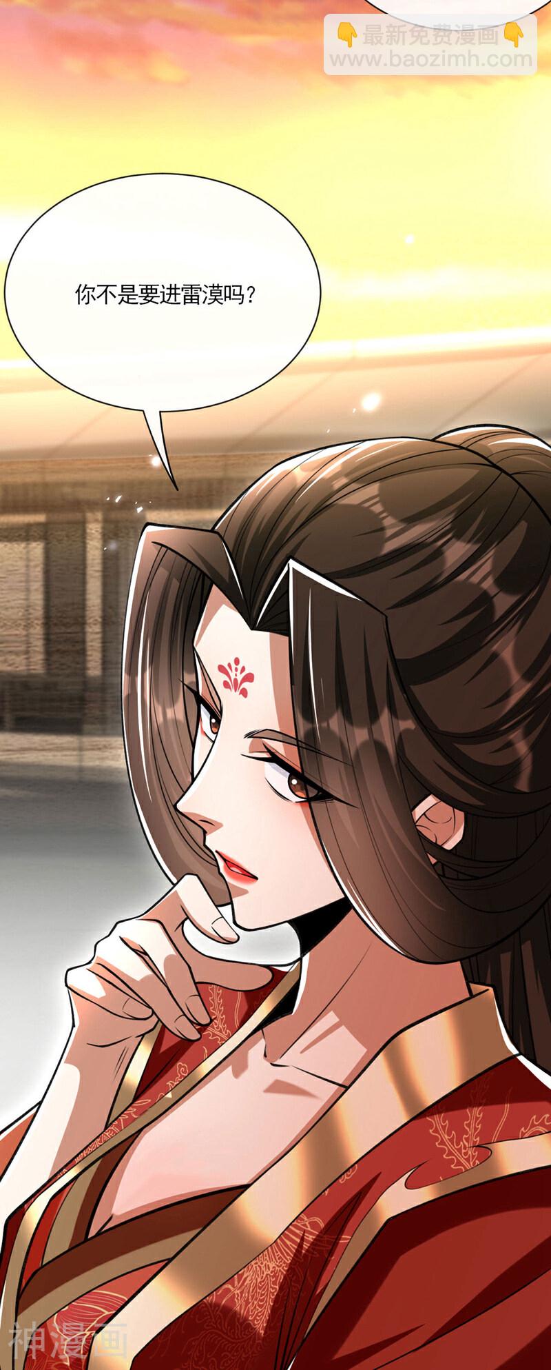 第215话 各位还有何指教？-第215话