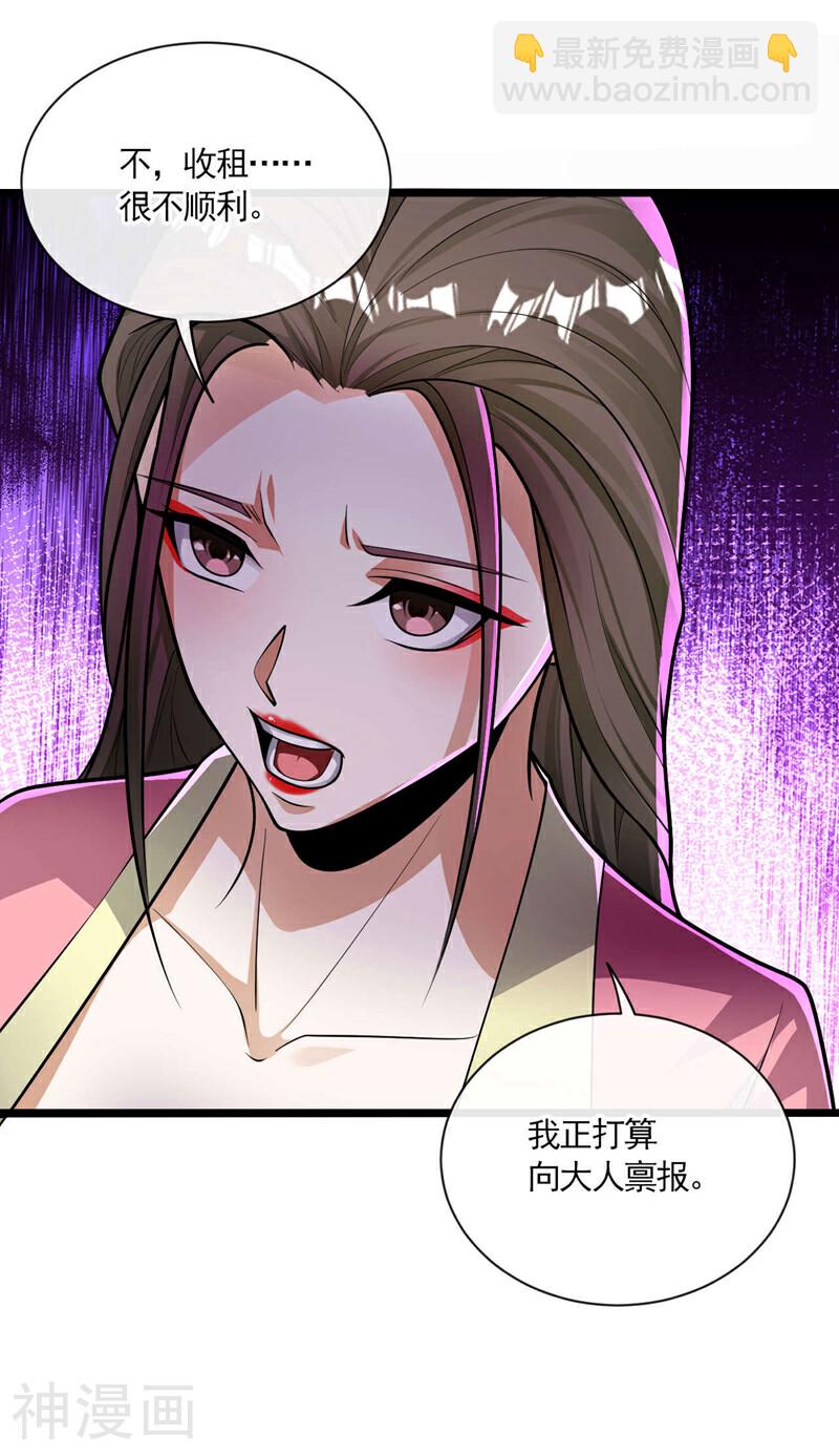 第215话 各位还有何指教？-第215话