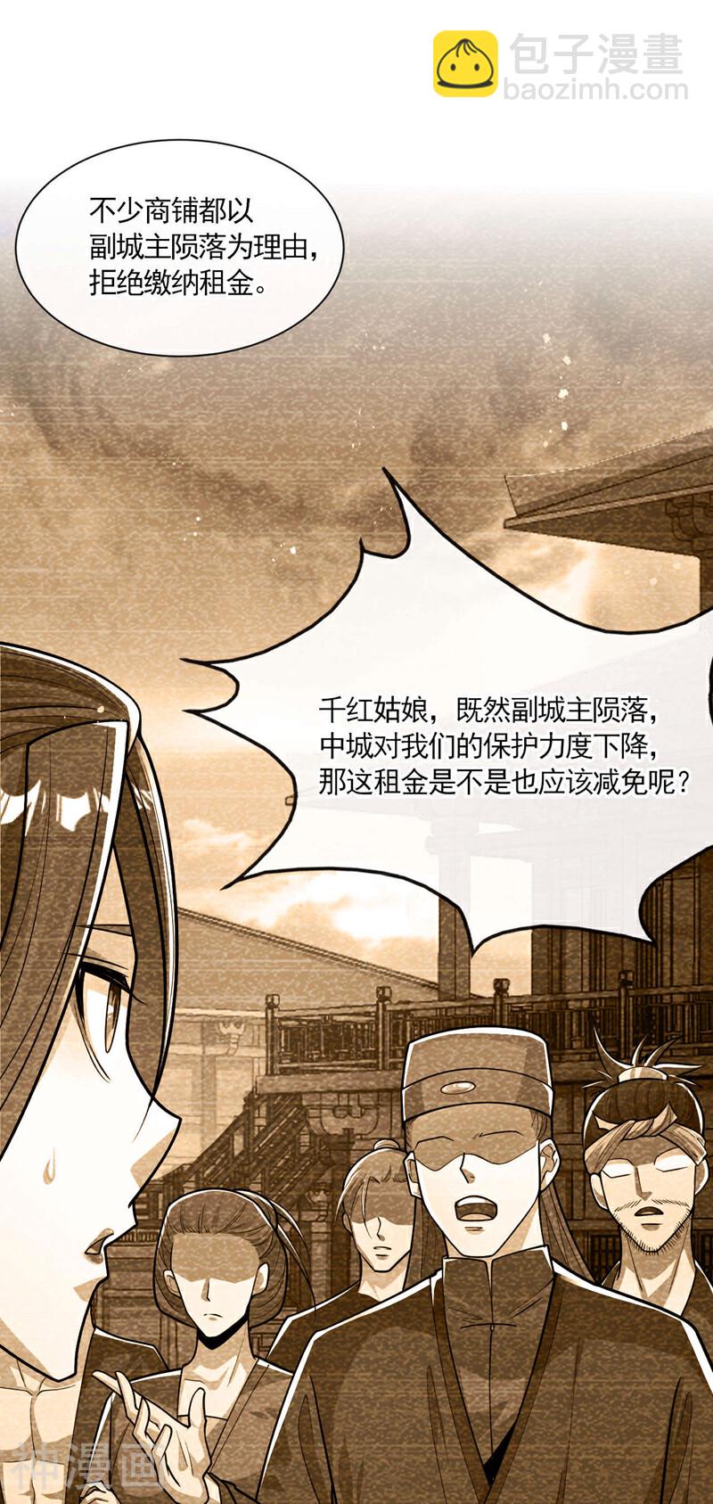 第215话 各位还有何指教？-第215话