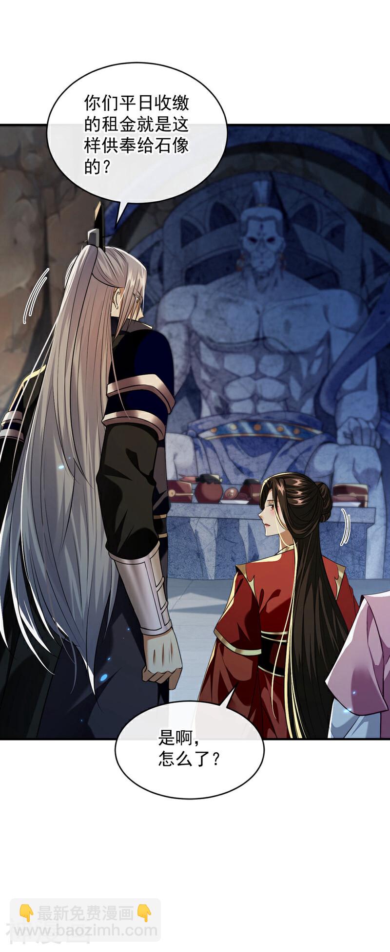 第217话 这石像有问题！-第217话