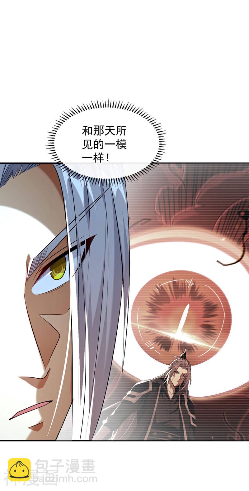 第217话 这石像有问题！-第217话