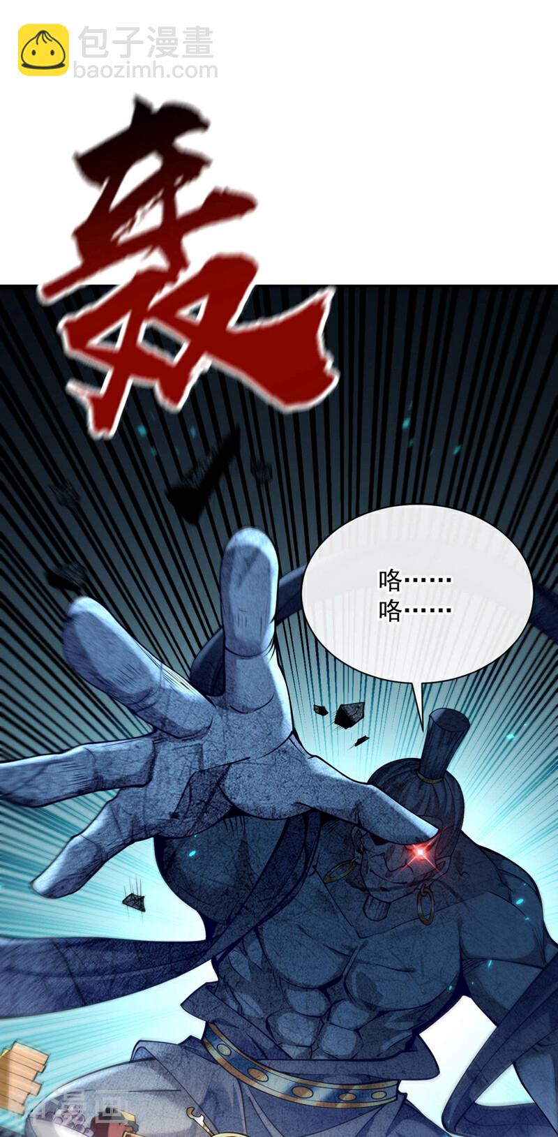 第217话 这石像有问题！-第217话