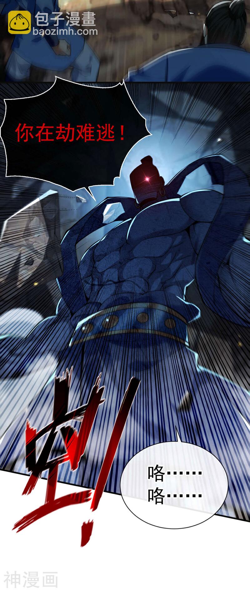第217话 这石像有问题！-第217话
