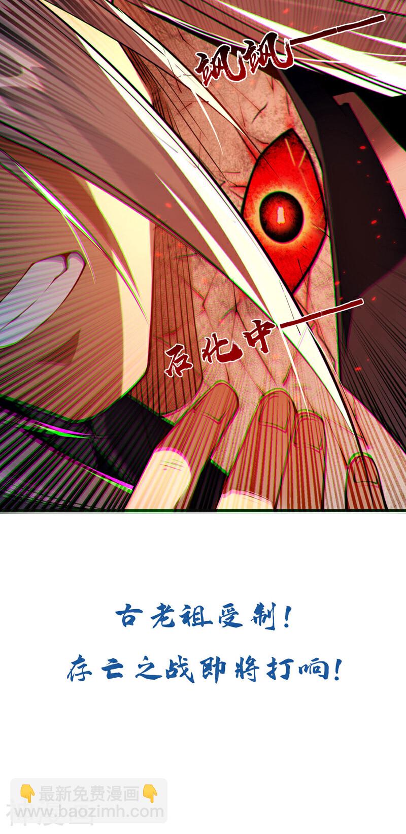 第217话 这石像有问题！-第217话
