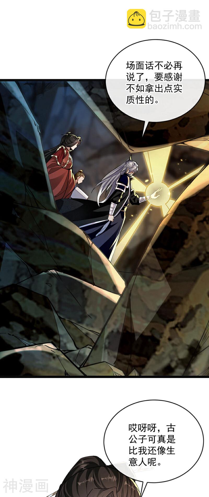 第217话 这石像有问题！-第217话