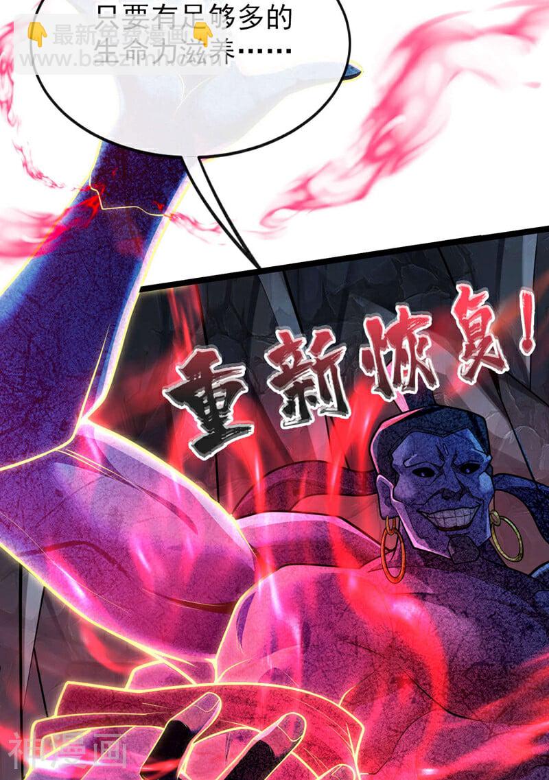 第219话 让本座好好收拾你！(1/2)-第219话
