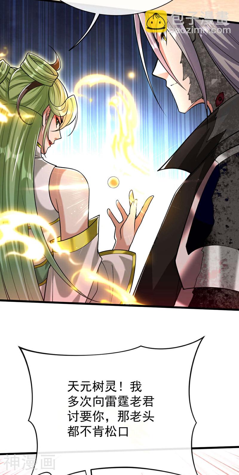 第219话 让本座好好收拾你！(1/2)-第219话