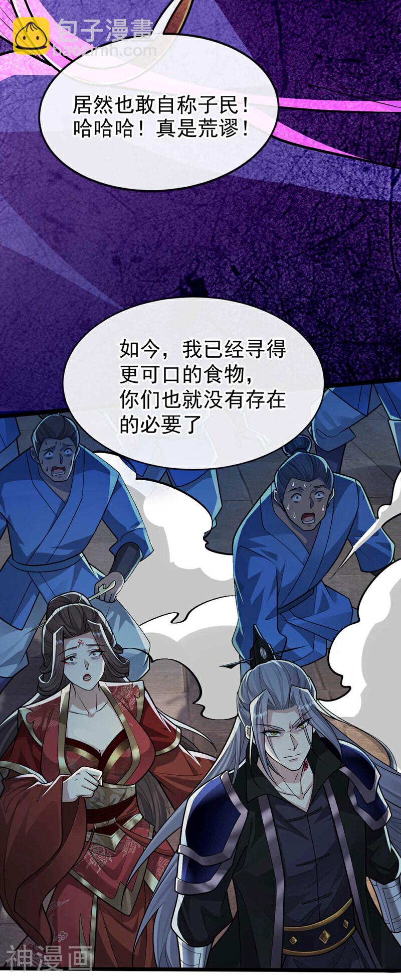 第219话 让本座好好收拾你！(1/2)-第219话