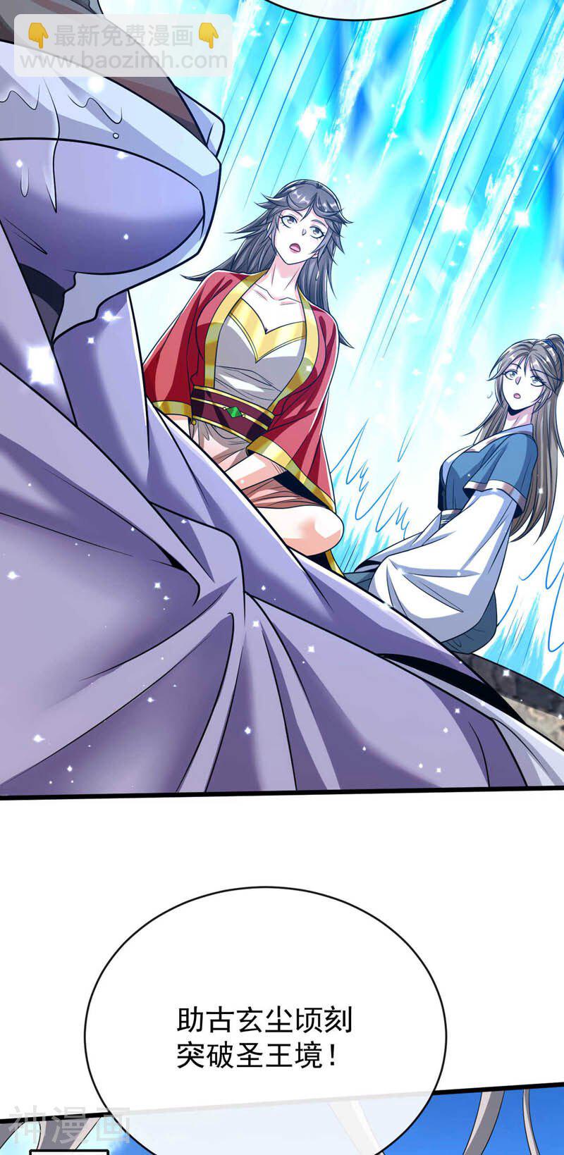 第221话 祭炼修为突破！-第221话