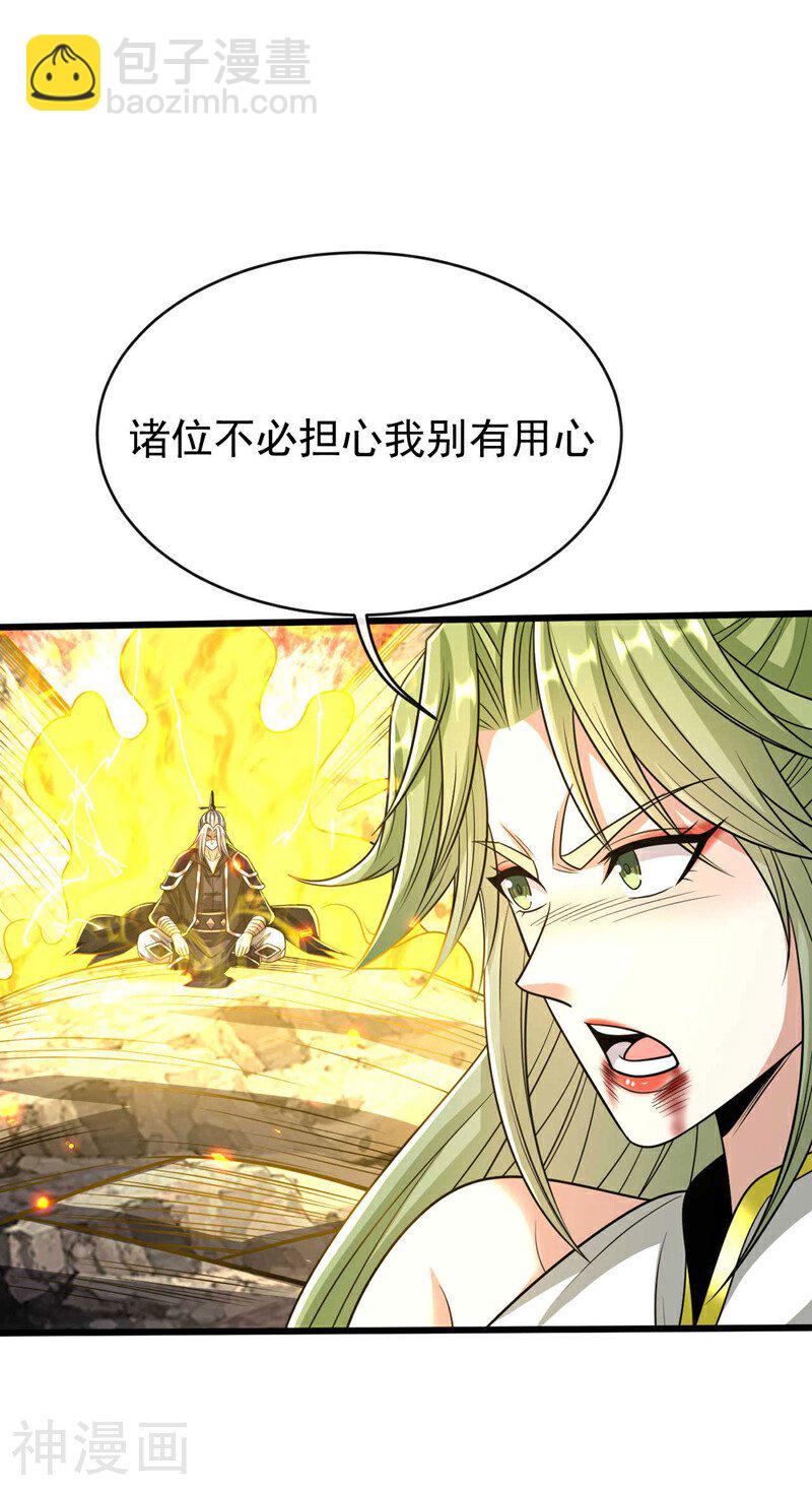 第221话 祭炼修为突破！-第221话