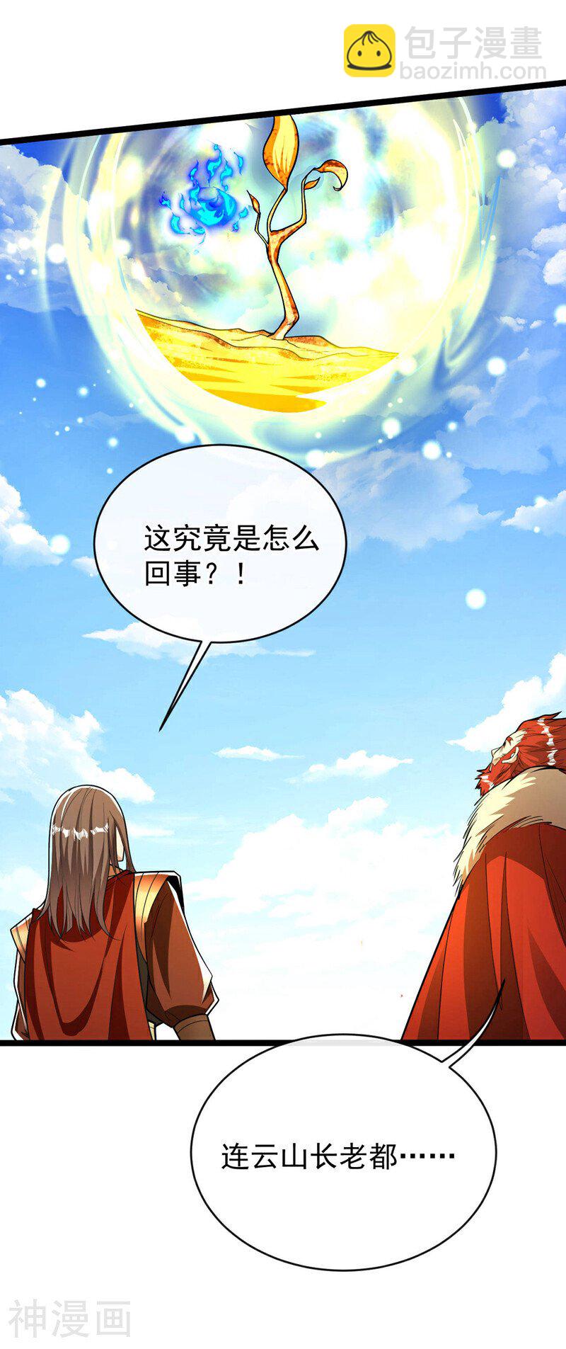第221话 祭炼修为突破！-第221话