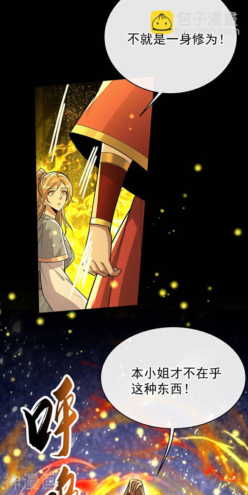 第221话 祭炼修为突破！-第221话