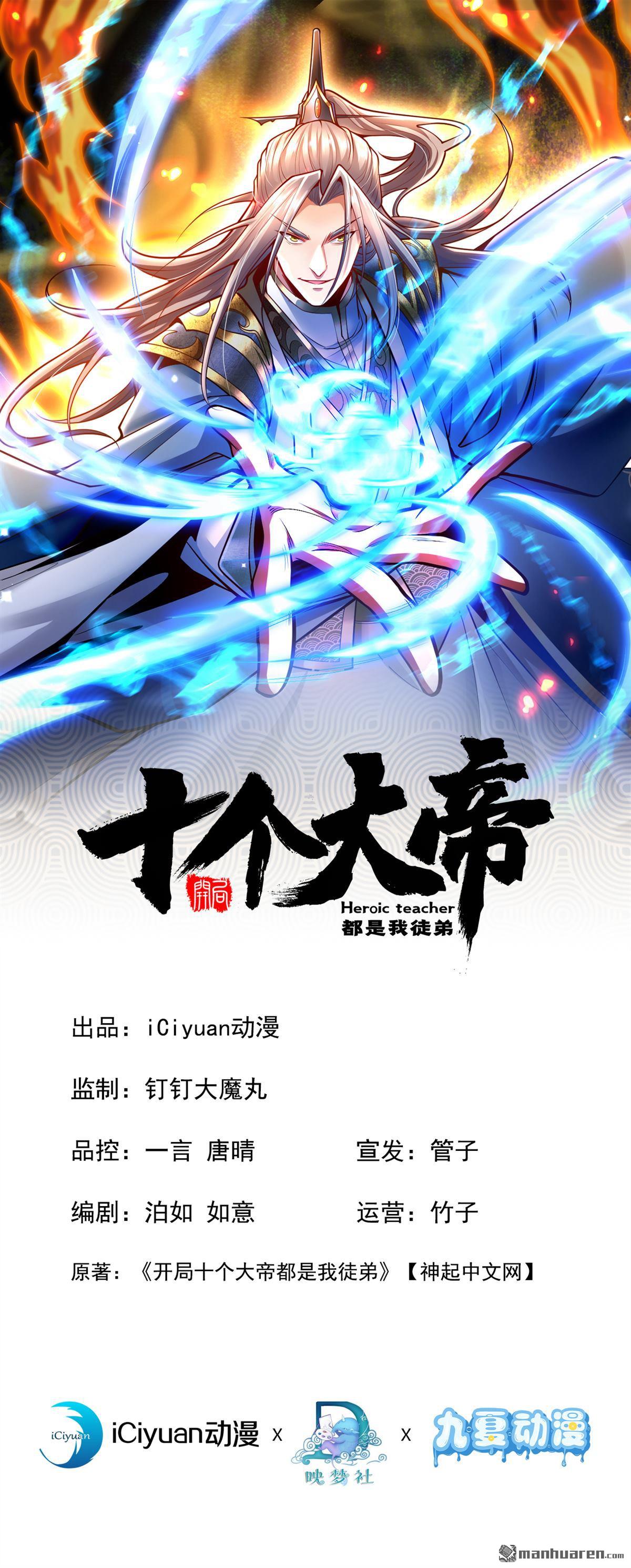 第223话 本座要让他偿命！-第223话