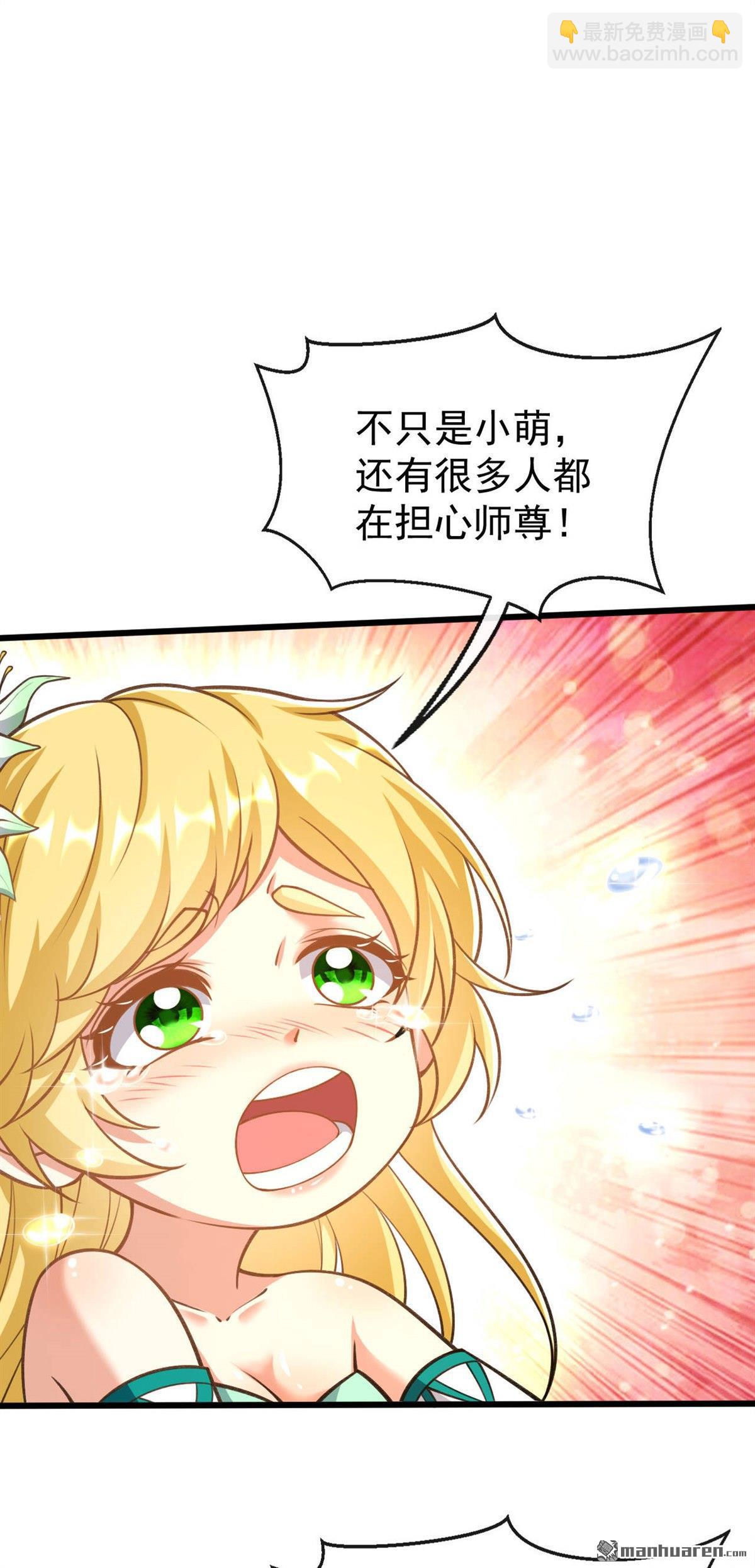 第223话 本座要让他偿命！-第223话