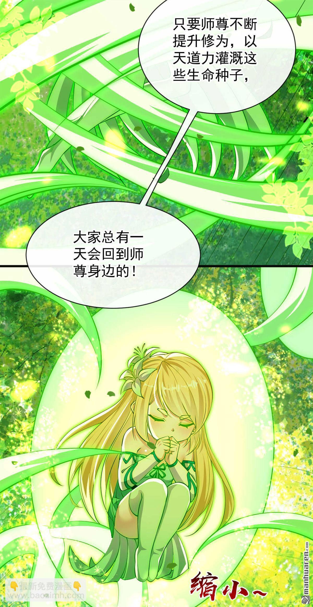 第223话 本座要让他偿命！-第223话