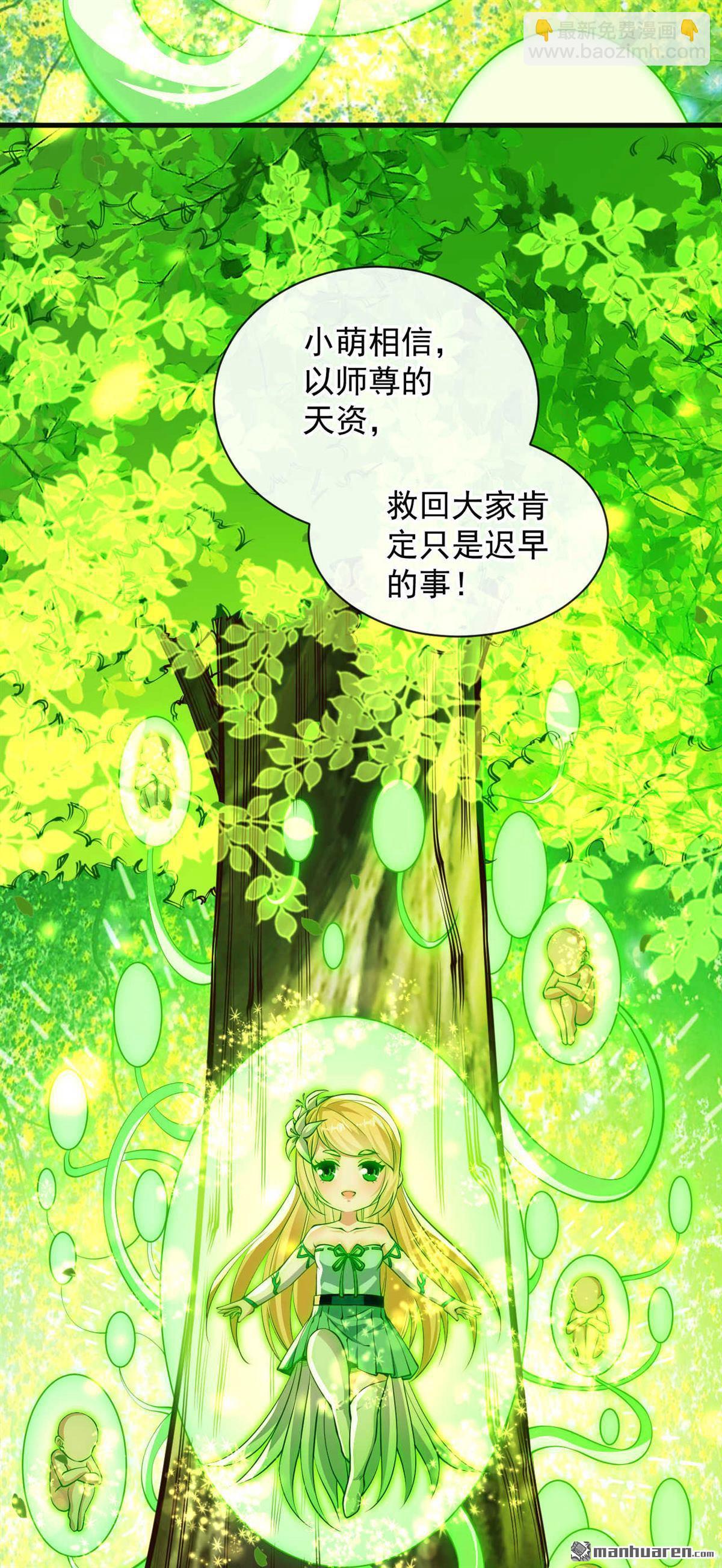第223话 本座要让他偿命！-第223话