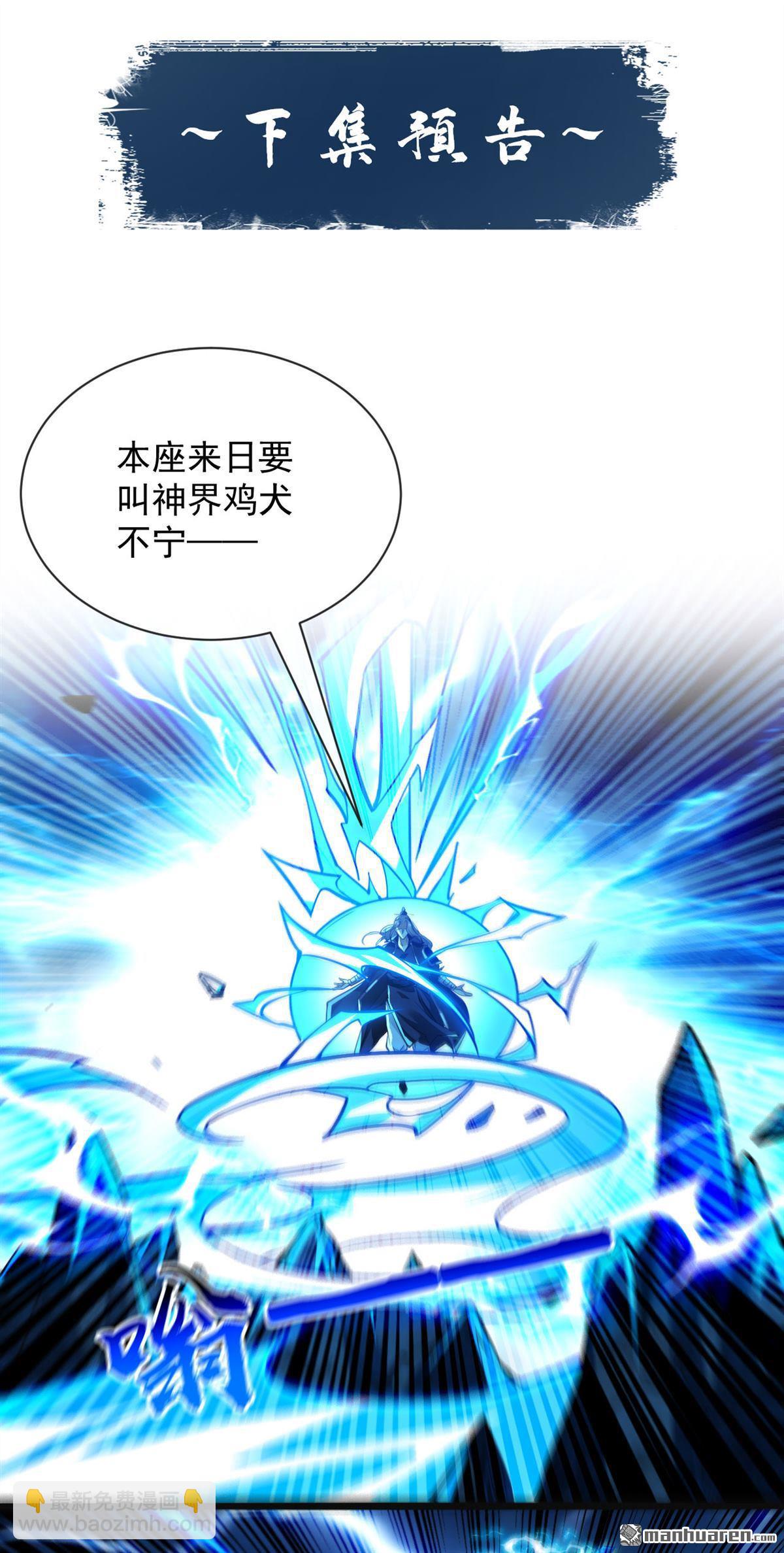 第223话 本座要让他偿命！-第223话