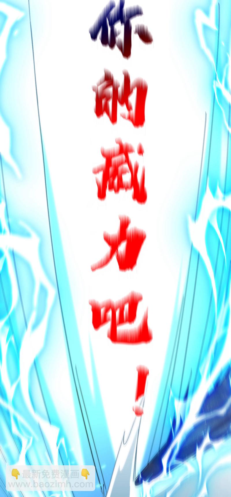 第225话 让本座试试威力！-第225话