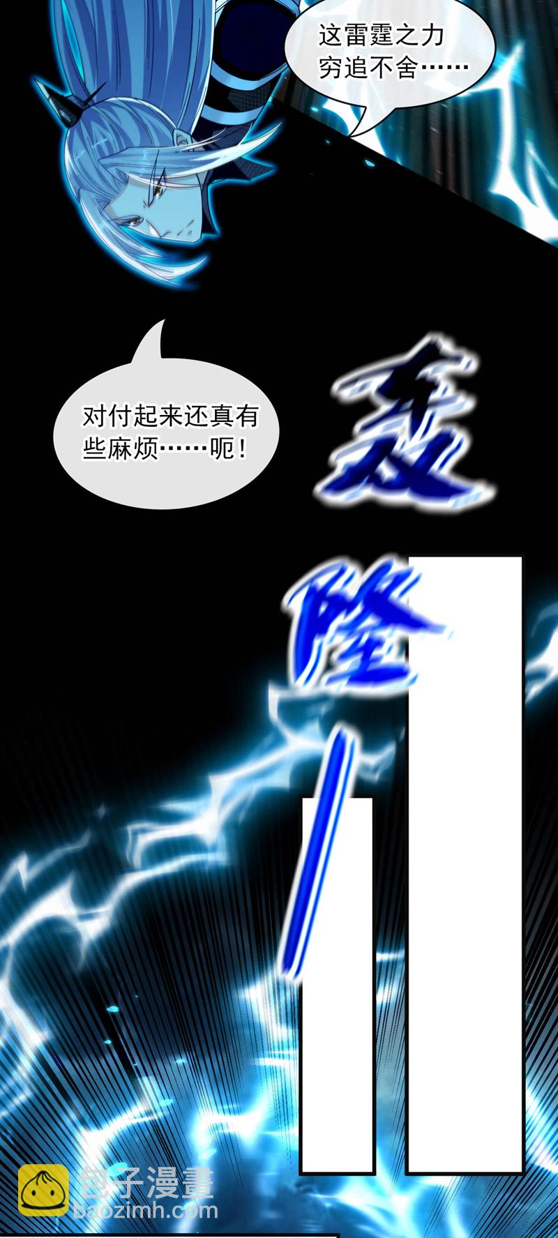 第225话 让本座试试威力！-第225话