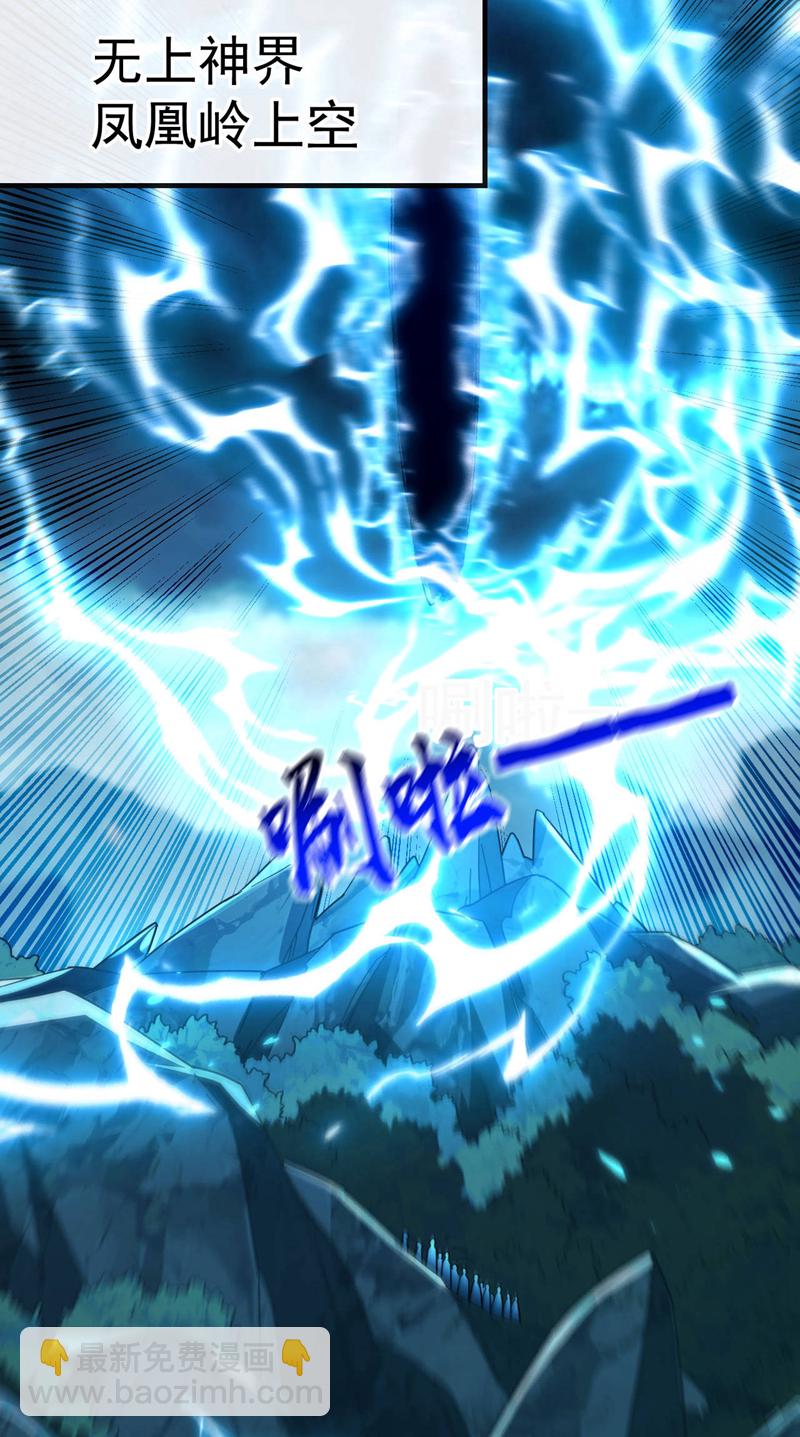 第225话 让本座试试威力！-第225话