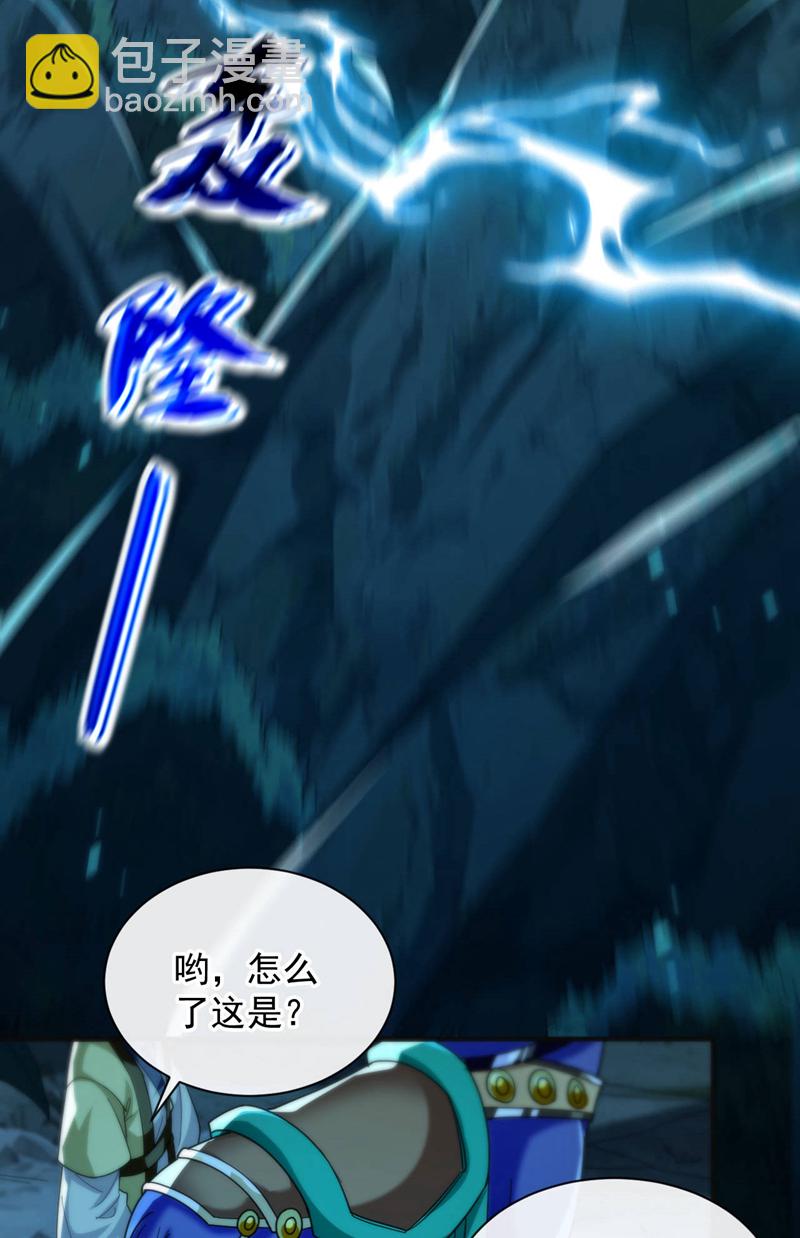 第225话 让本座试试威力！-第225话