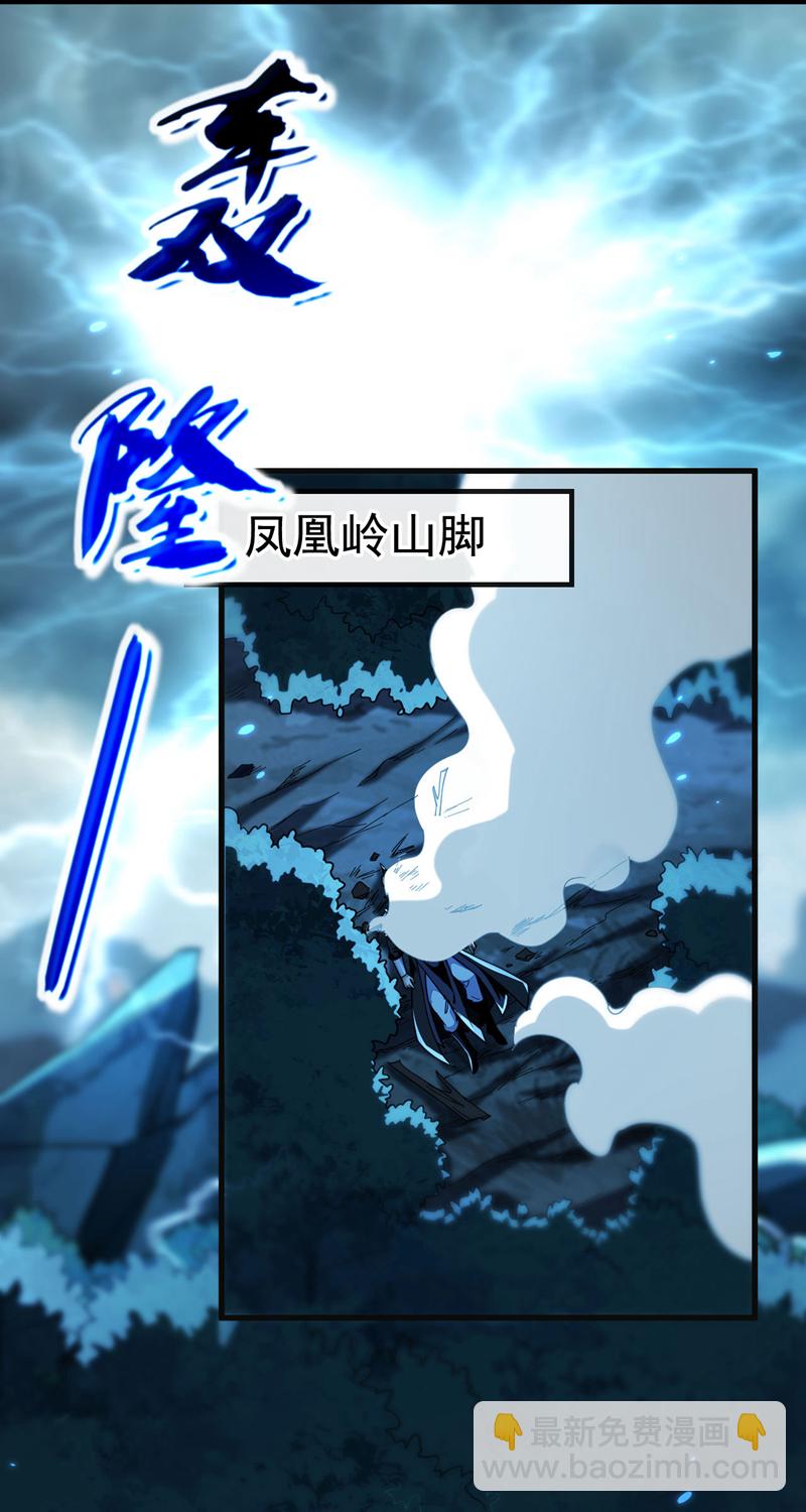 第225话 让本座试试威力！-第225话