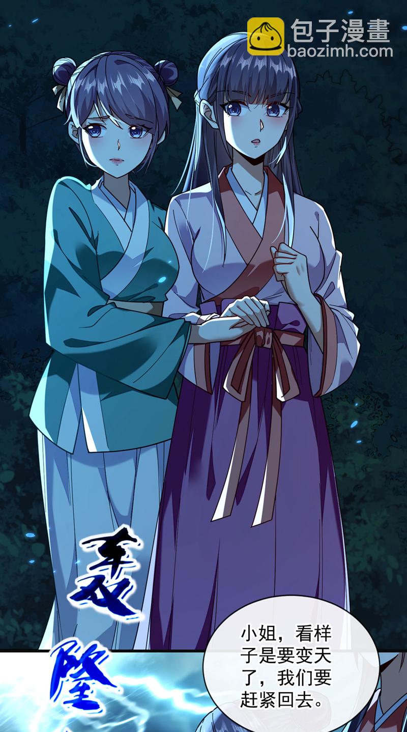 第225话 让本座试试威力！-第225话