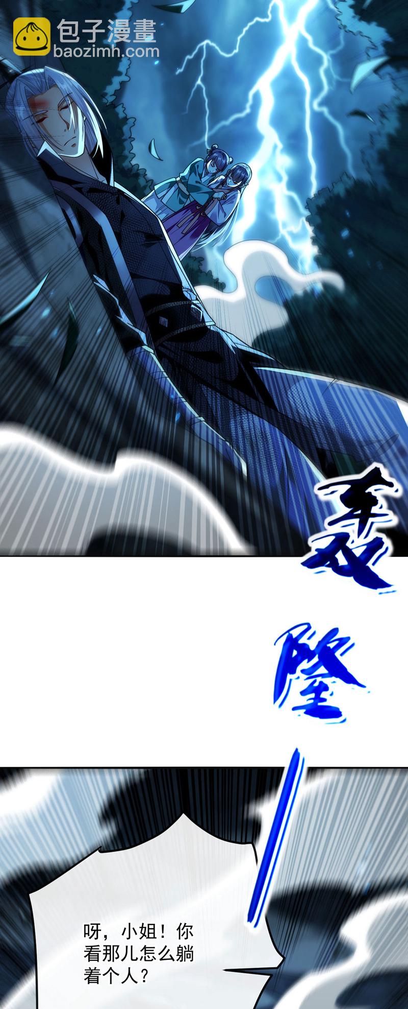 第225话 让本座试试威力！-第225话