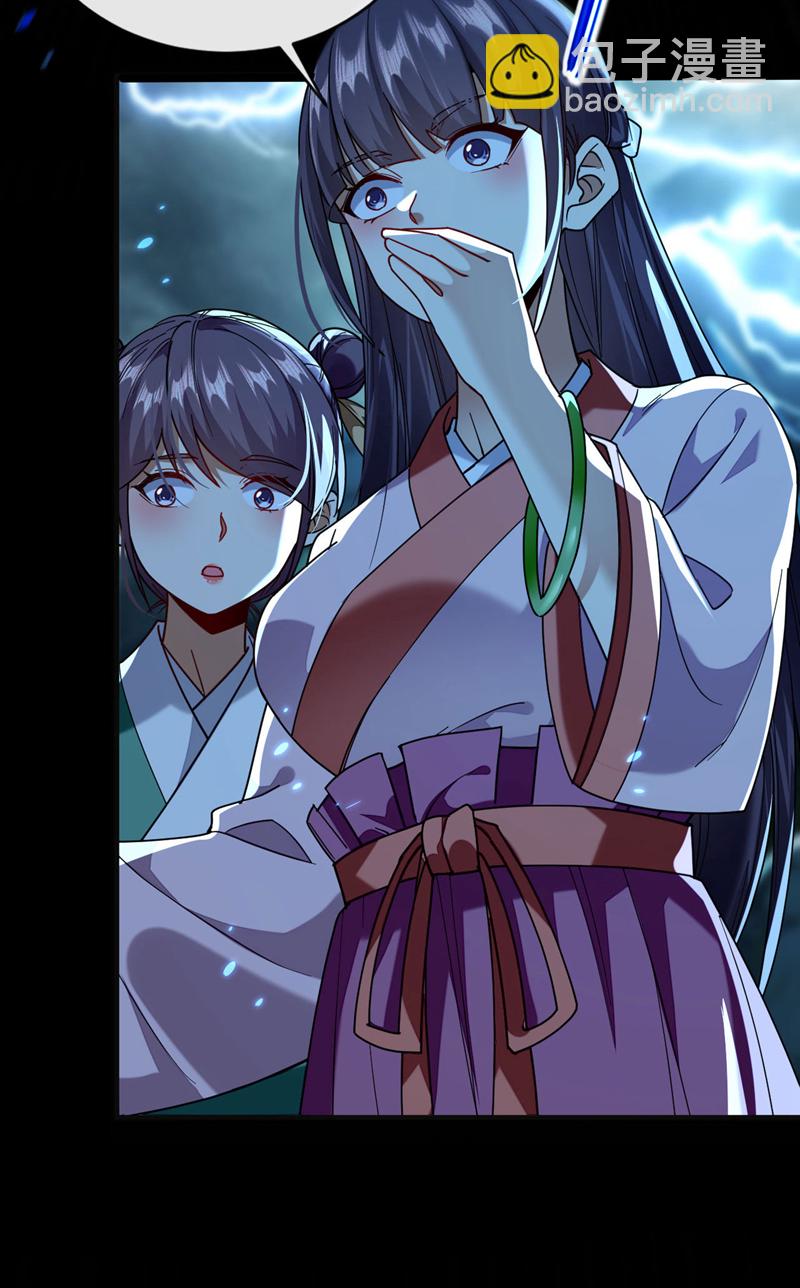 第225话 让本座试试威力！-第225话