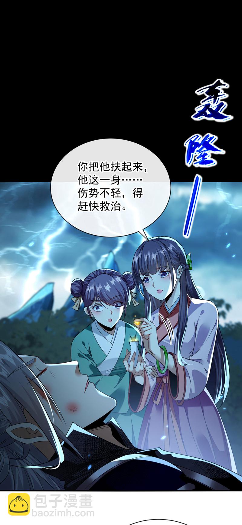 第225话 让本座试试威力！-第225话