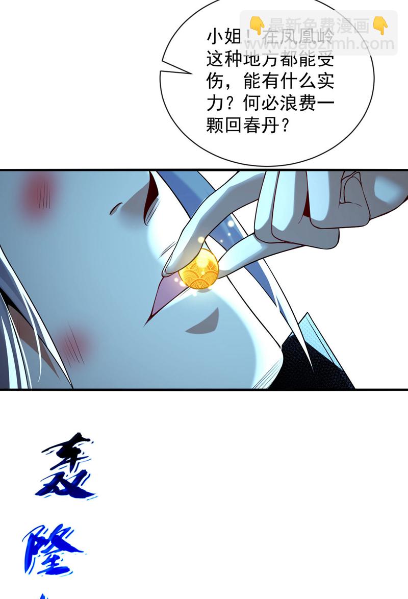 第225话 让本座试试威力！-第225话