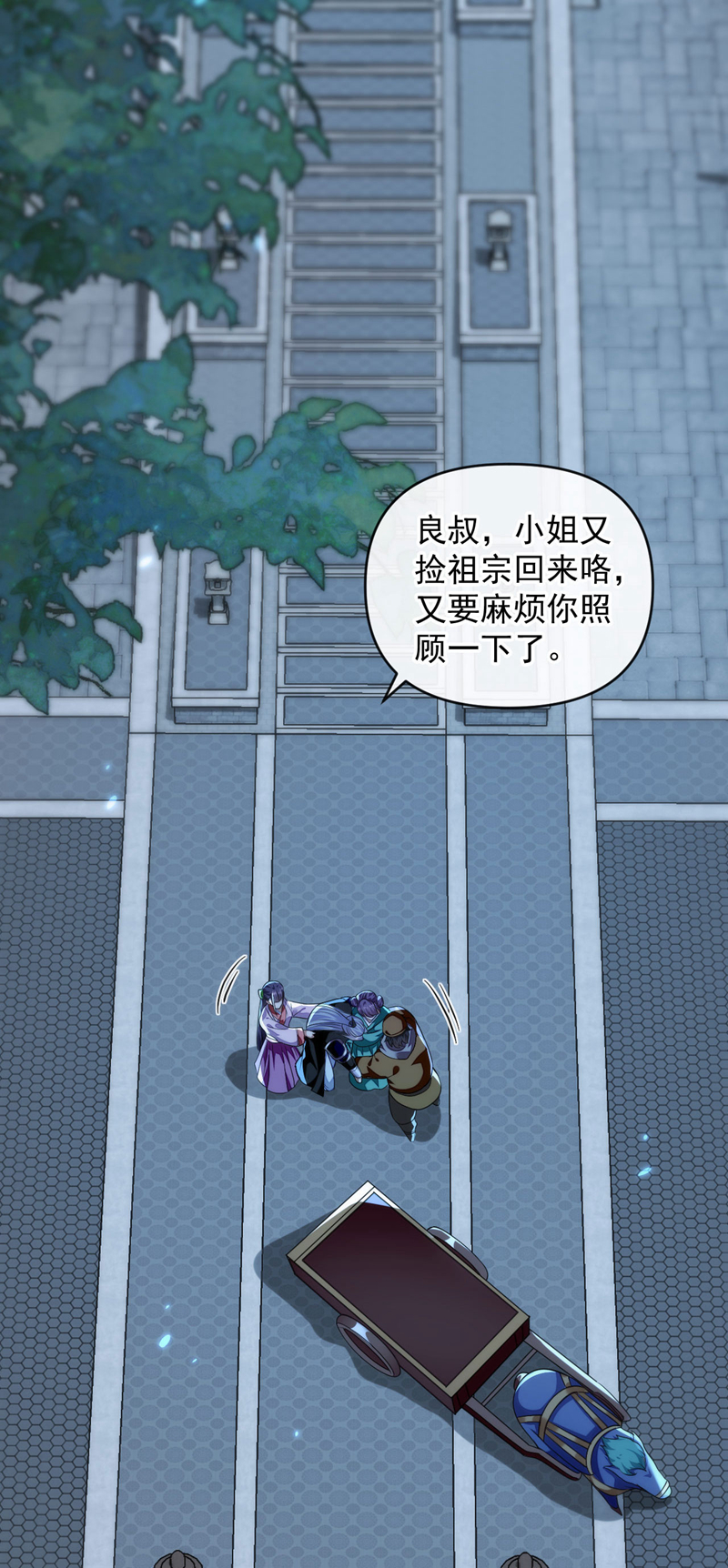 第225话 让本座试试威力！-第225话