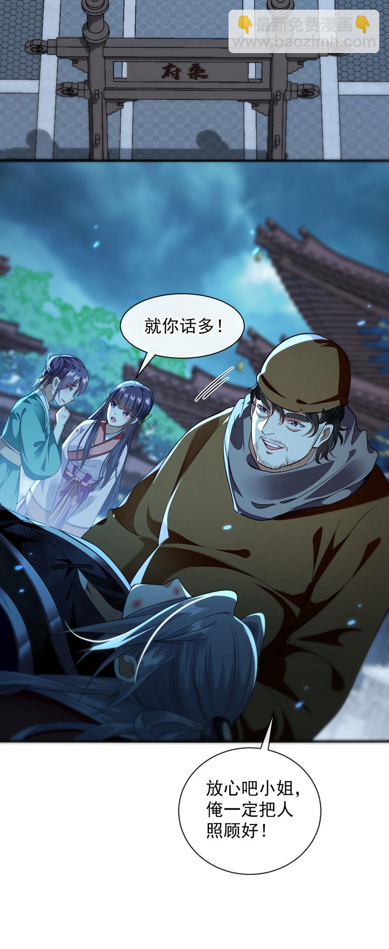 第225话 让本座试试威力！-第225话
