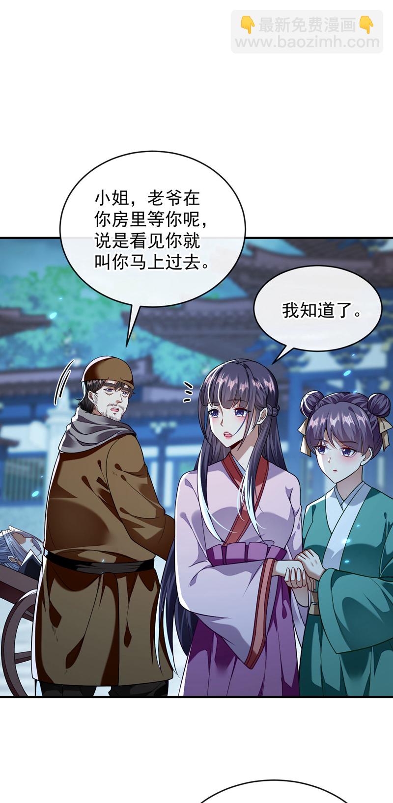 第225话 让本座试试威力！-第225话