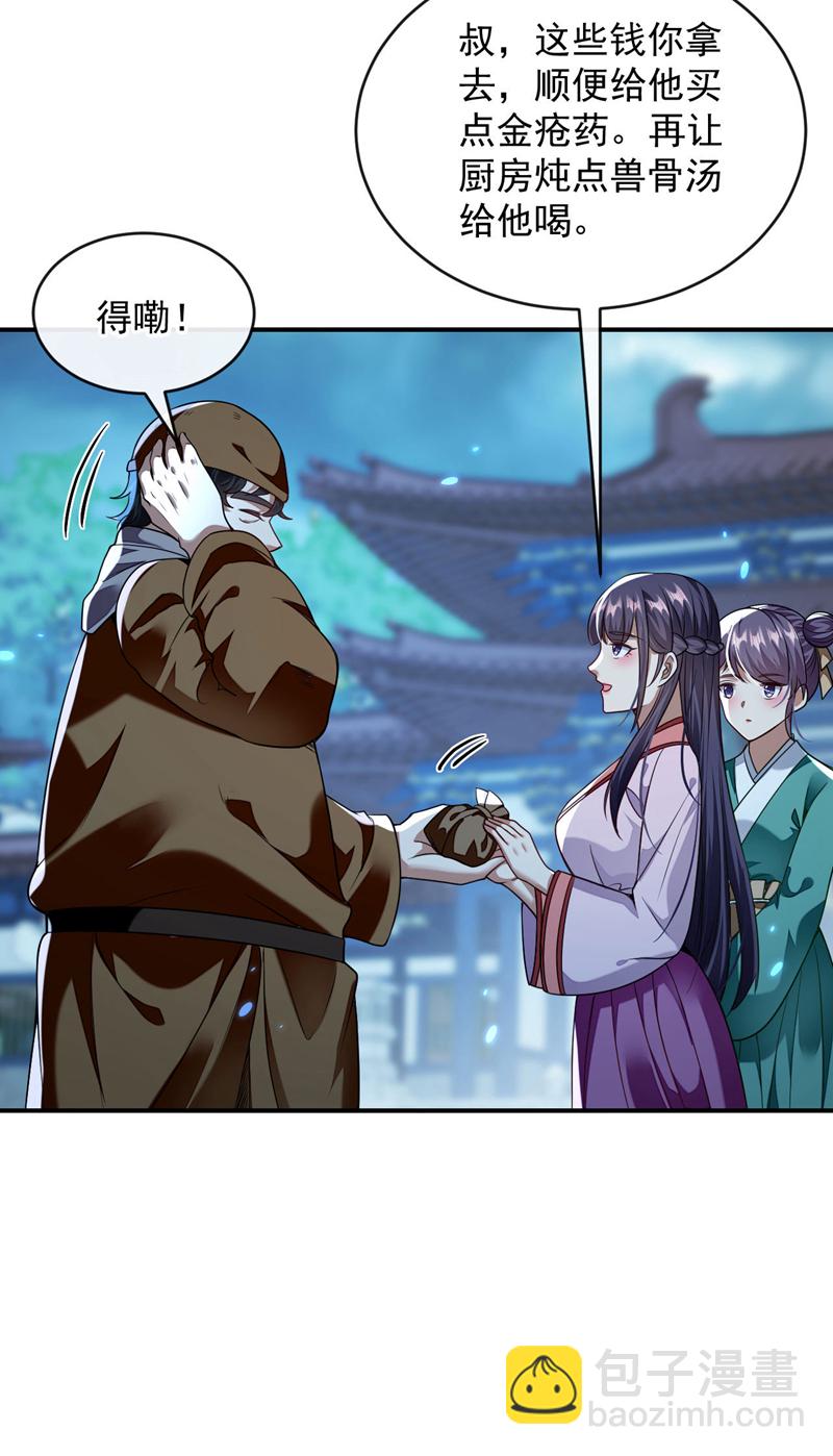 第225话 让本座试试威力！-第225话