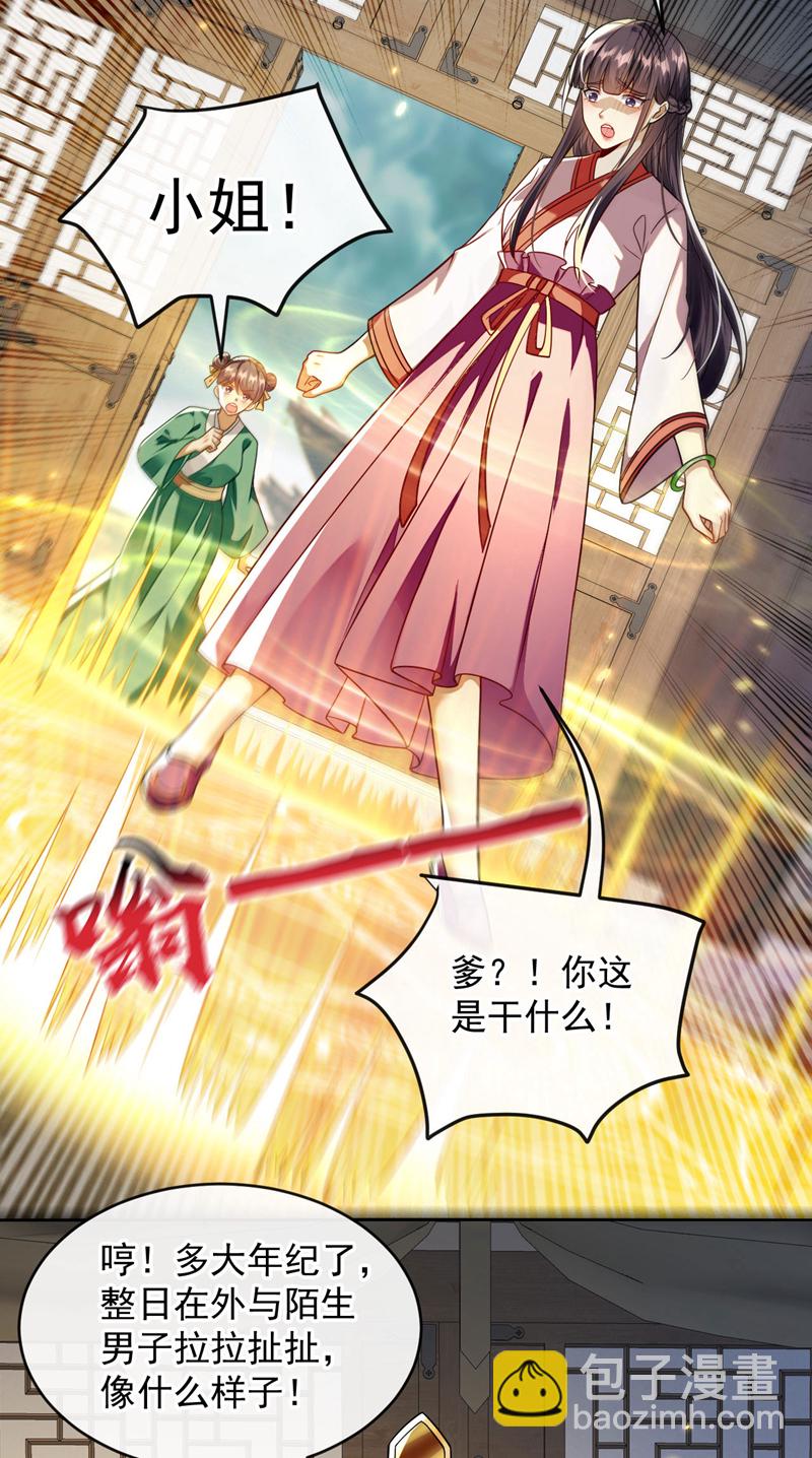 第225话 让本座试试威力！-第225话