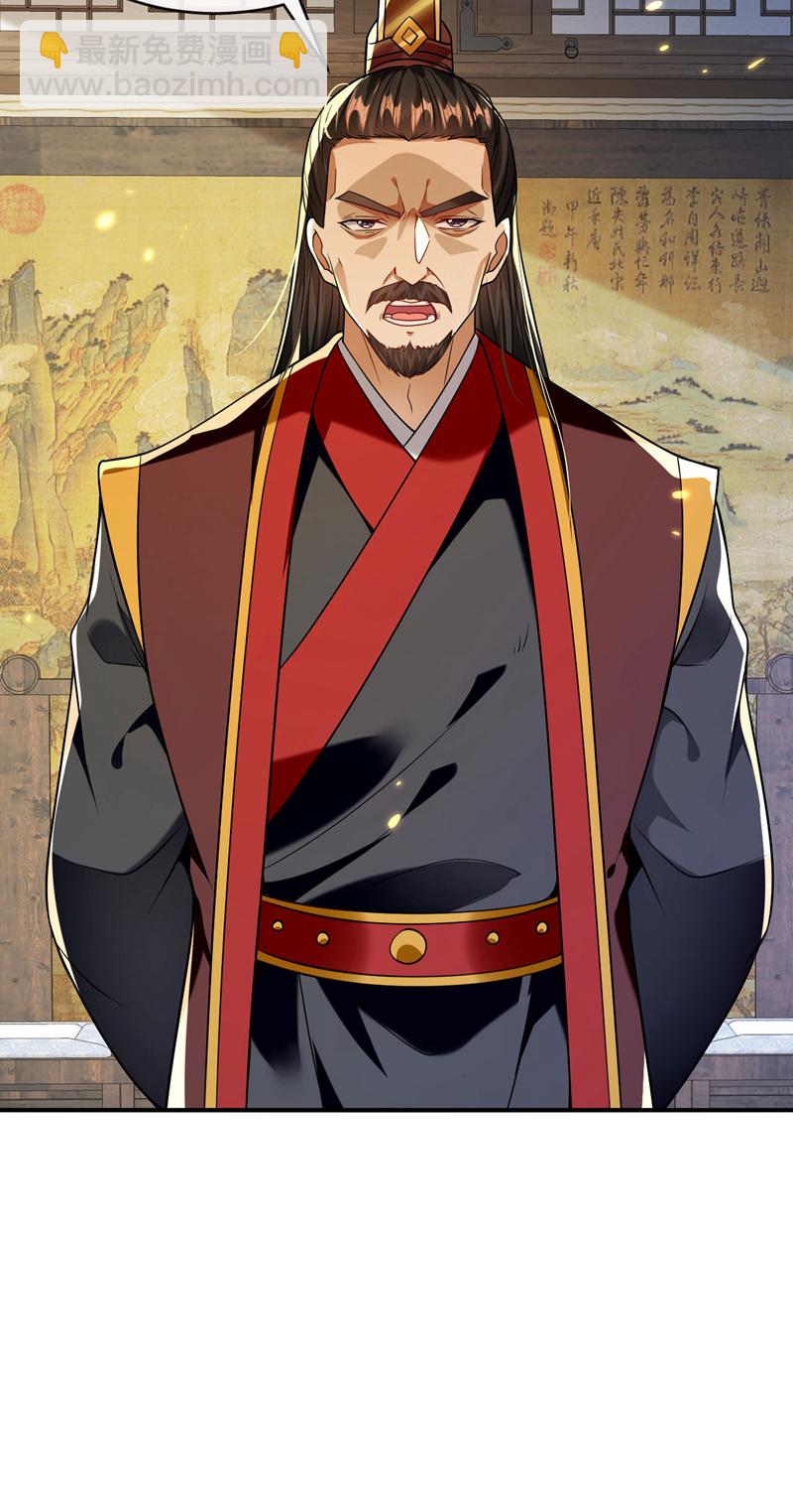 第225话 让本座试试威力！-第225话
