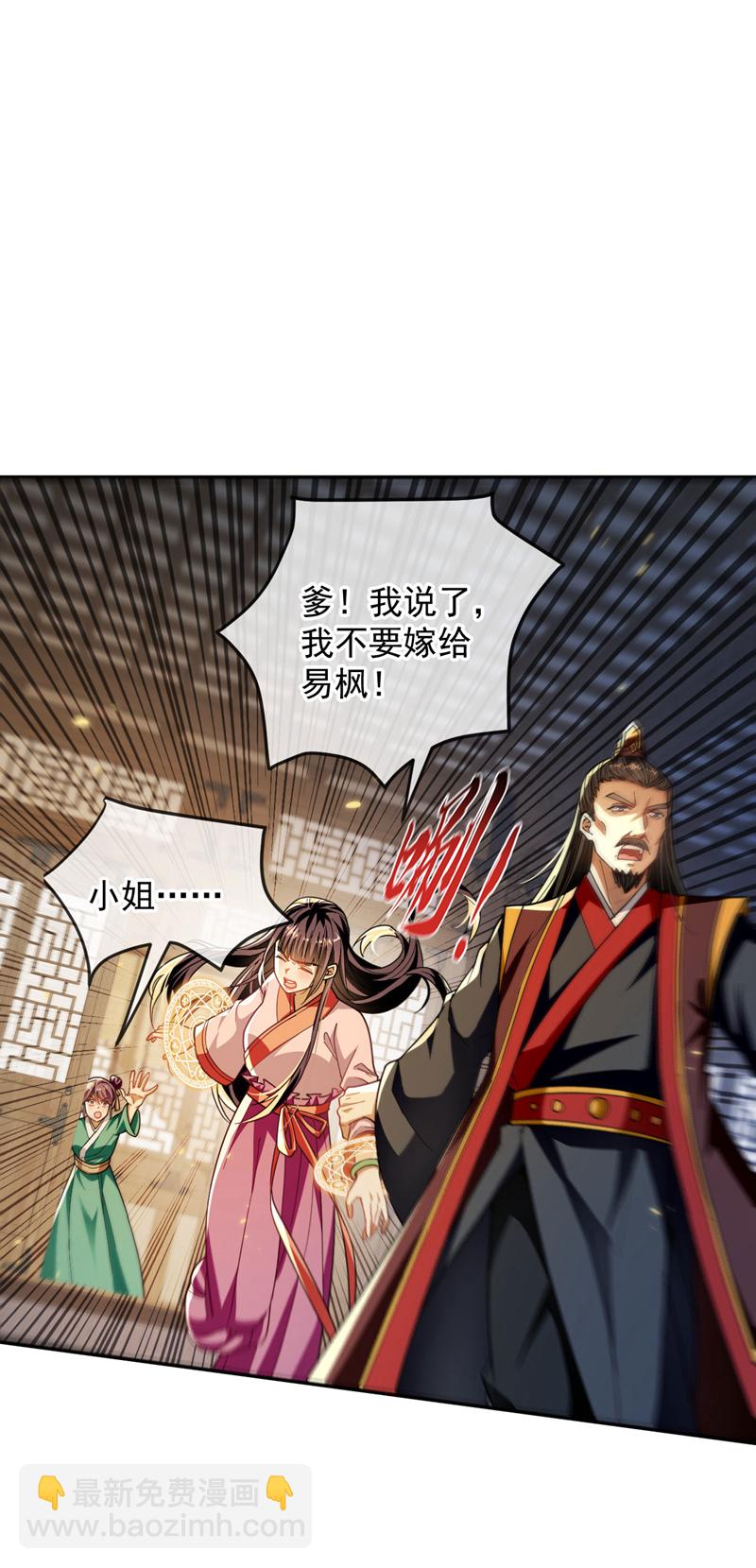 第225话 让本座试试威力！-第225话