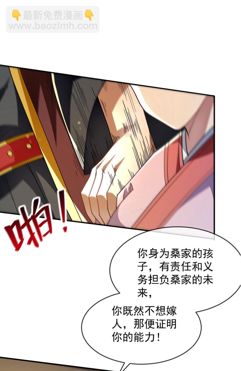 第225话 让本座试试威力！-第225话