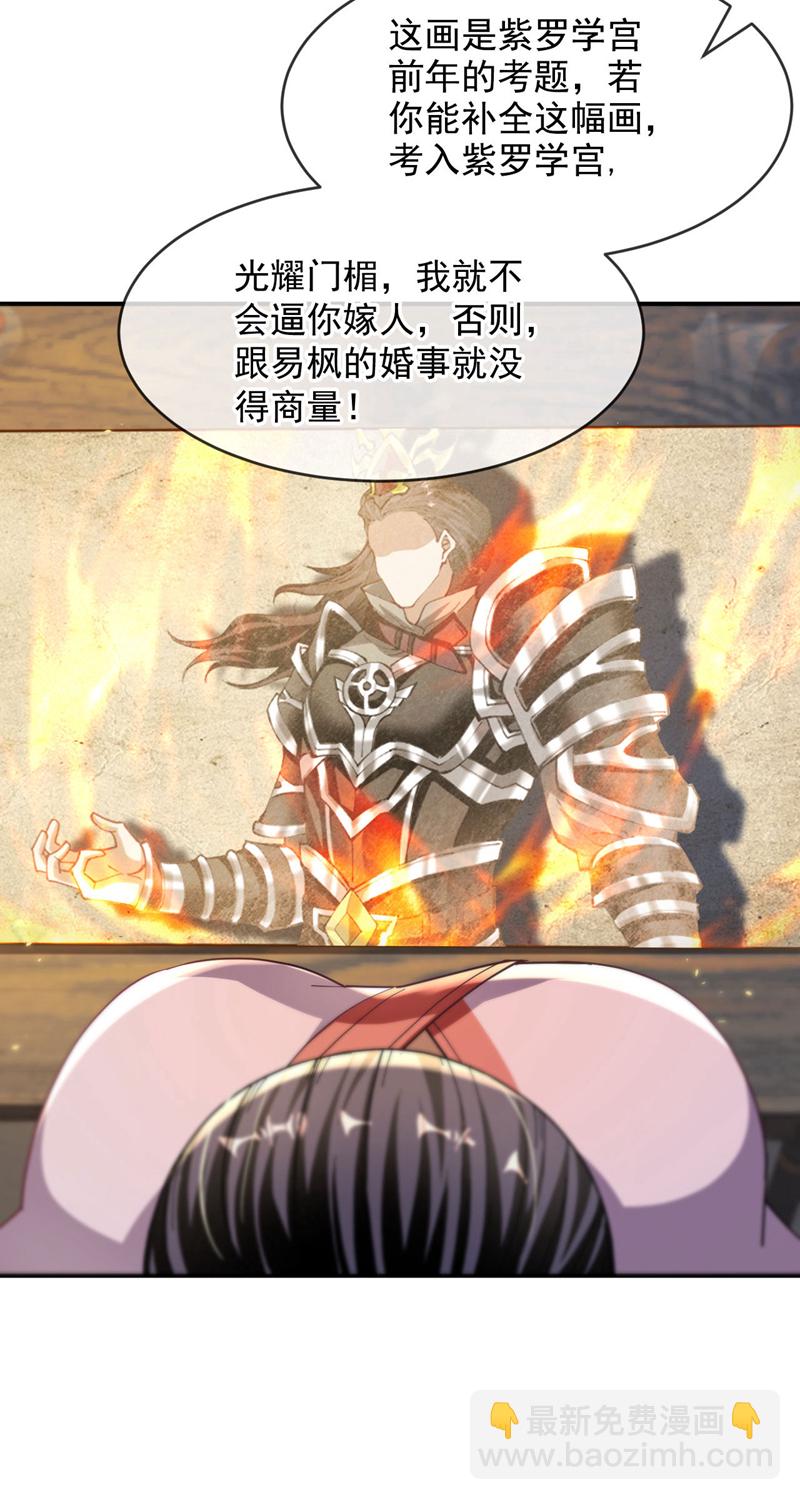 第225话 让本座试试威力！-第225话