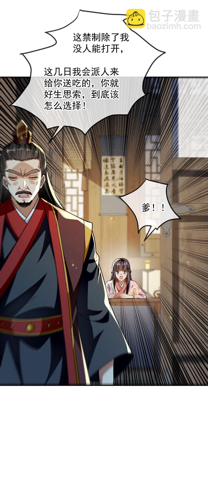 第225话 让本座试试威力！-第225话