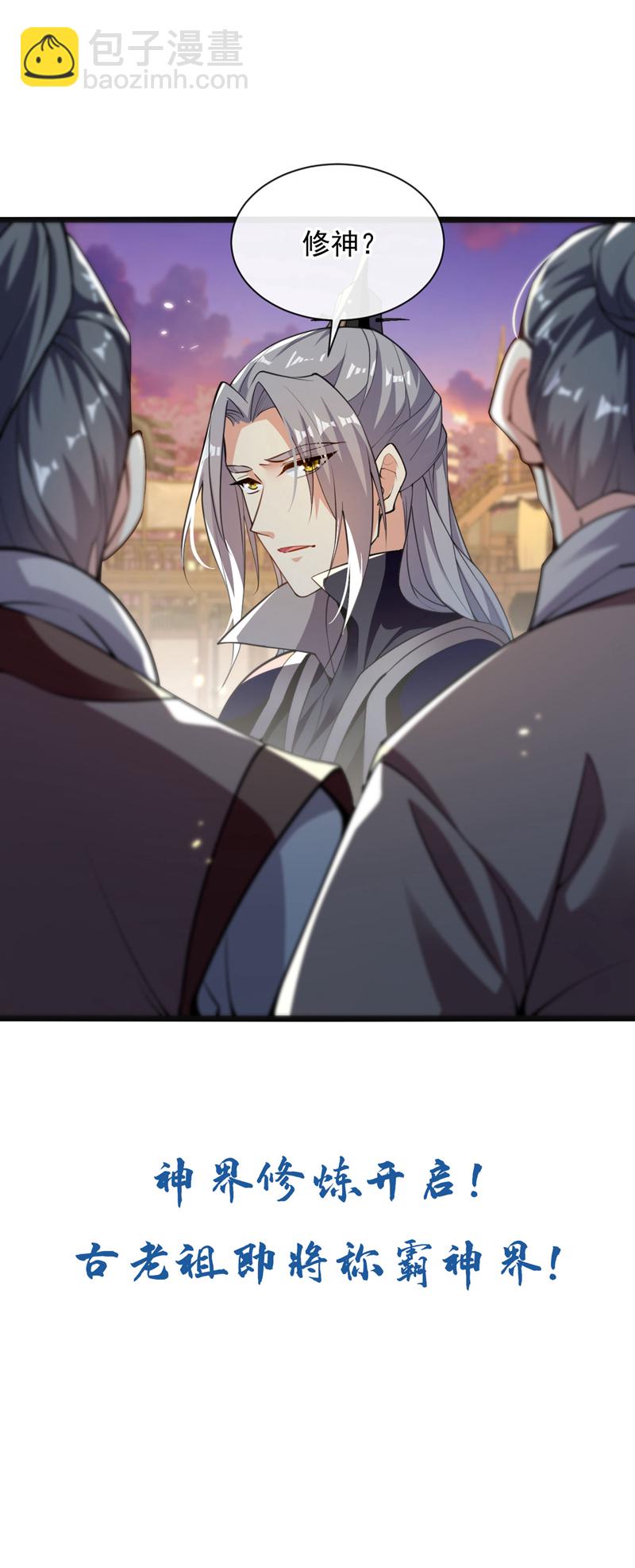 第225话 让本座试试威力！-第225话